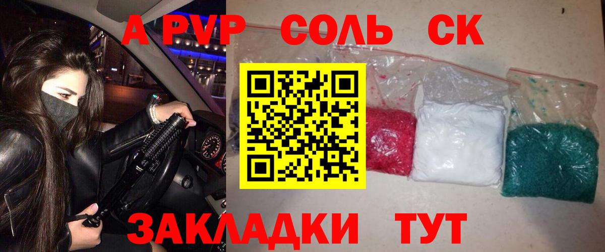 APVP мука  Alpha PVP СК КРИС  Чапаевск  закладка  Alpha PVP СК КРИС  Вход с VPN  Alpha-PVP 