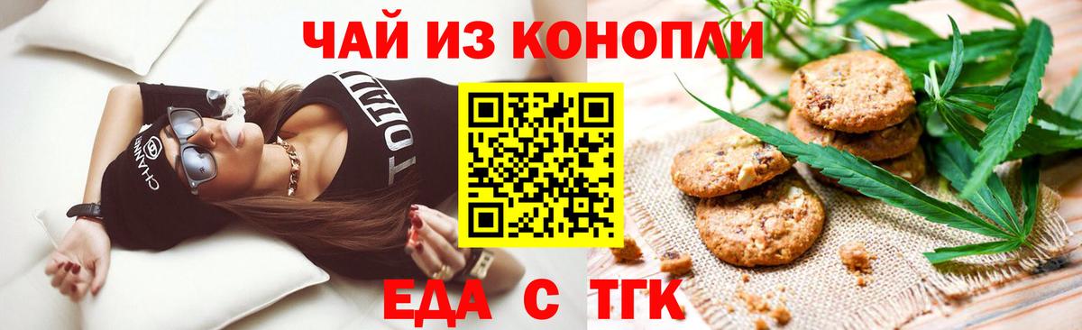 Чапаевск  Еда ТГК марихуана  Вход с VPN 