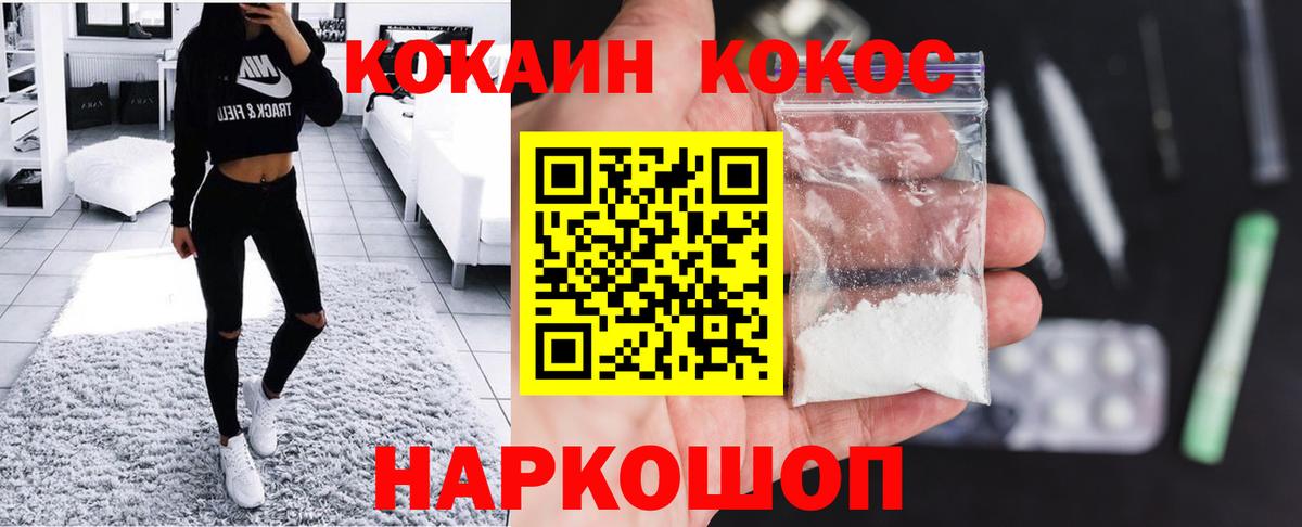 COCAIN 97% Чапаевск