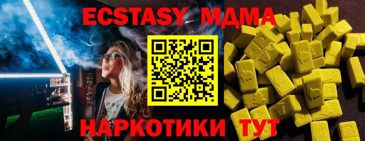 ЭКСТАЗИ XTC Чапаевск