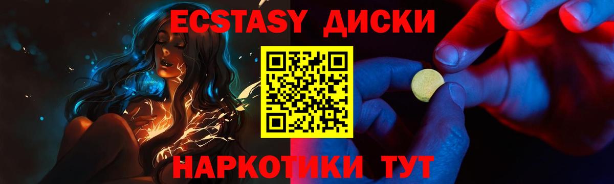Чапаевск  Экстази  Экстази 280мг  Вход с VPN  ЭКСТАЗИ Cube 