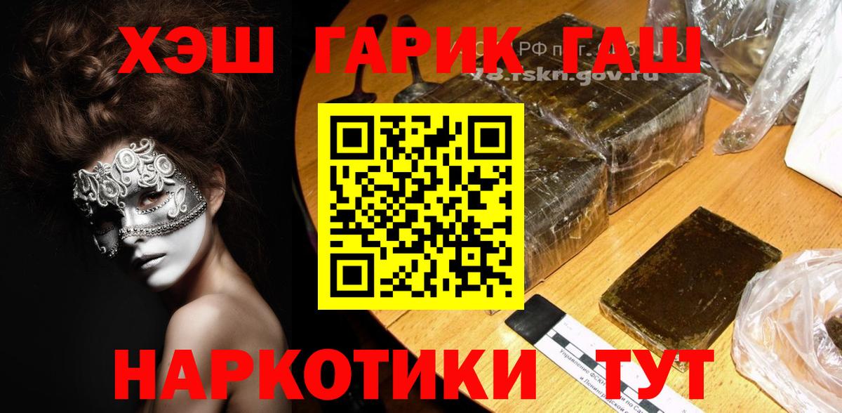 Чапаевск  Гашиш AMNESIA HAZE  ГАШИШ  Гашиш хэш  Вход с VPN 