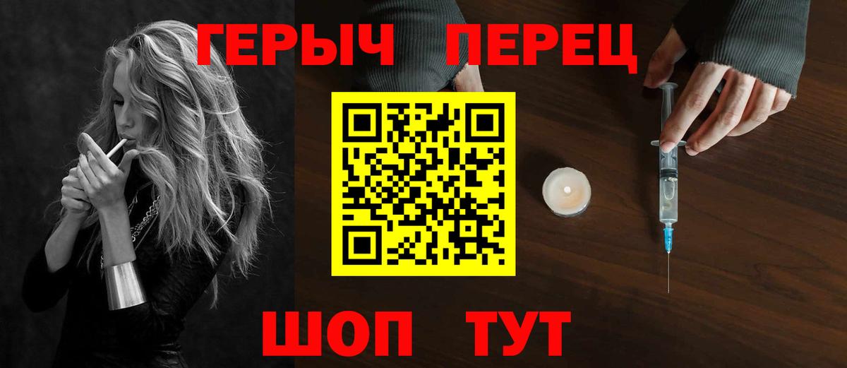 Чапаевск  Героин гречка  Вход с VPN 