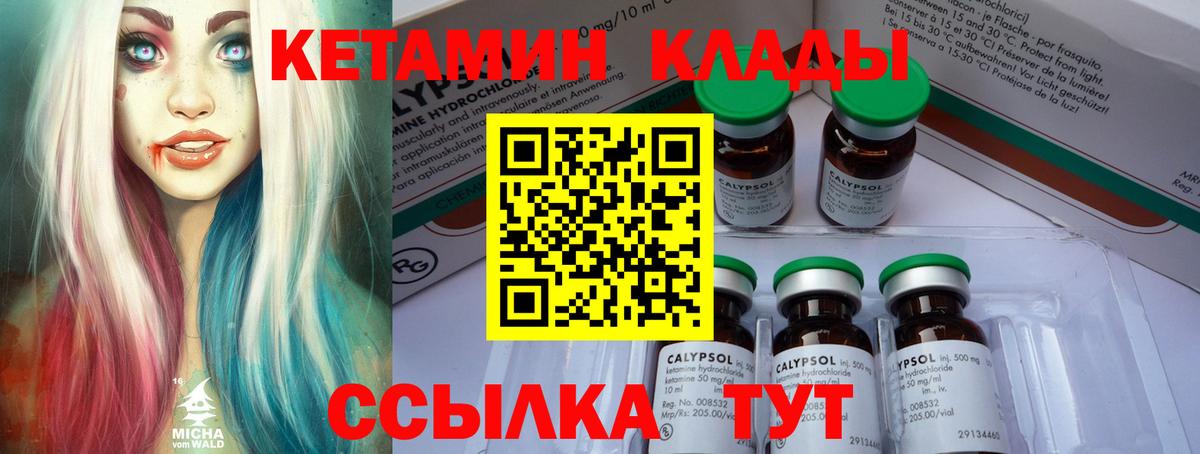 КЕТАМИН ketamine  Вход с VPN  Кетамин VHQ  Чапаевск 