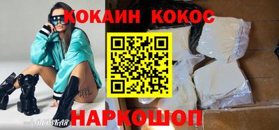 кокаин премиум Мариинск