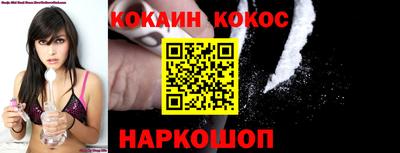 кокаин премиум Мариинск