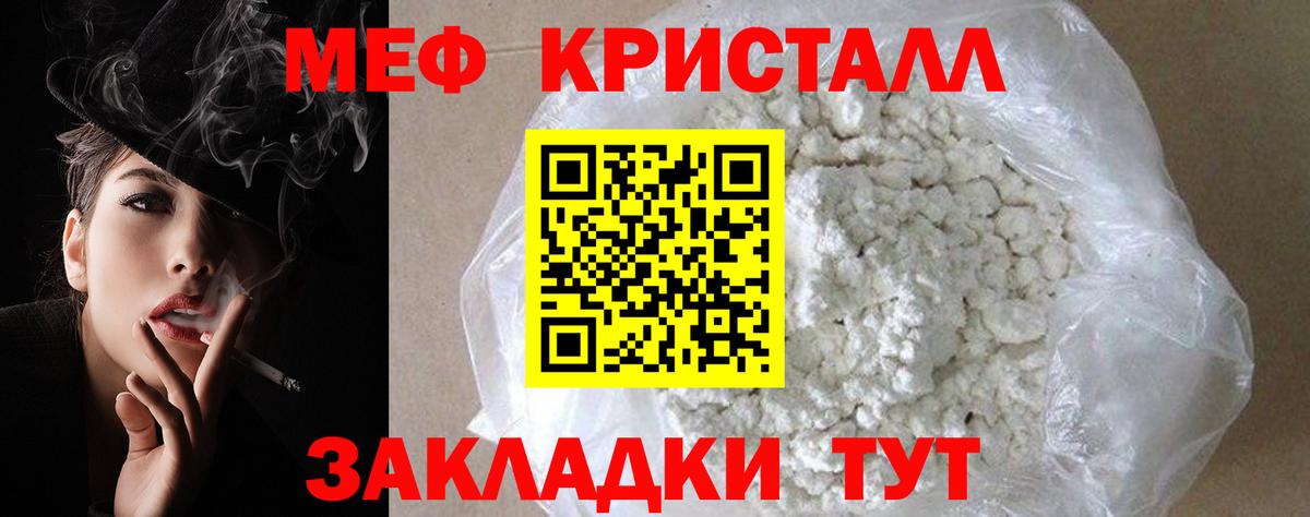 Меф мука Чапаевск