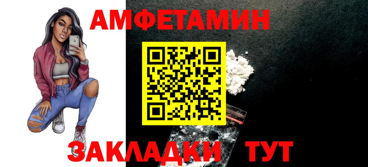 Метамфетамин винт Чапаевск