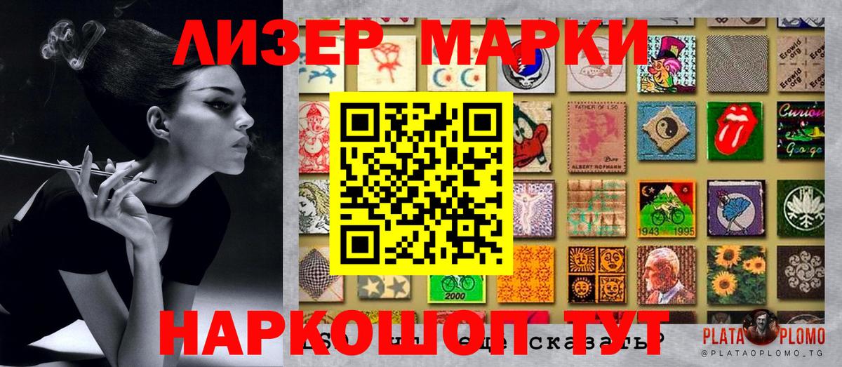 Наркотические марки 1,5мг  Вход с VPN  Чапаевск 